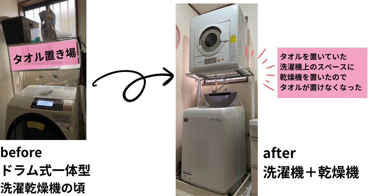 洗濯機と乾燥機を別に購入のすすめ｜メリット・デメリットを詳しく解説 
