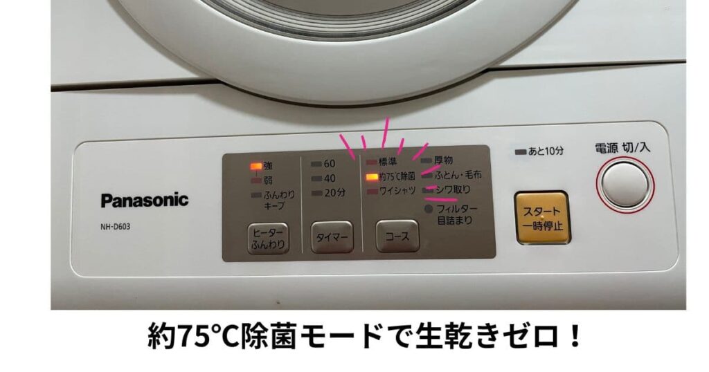  NH-D603 操作部写真