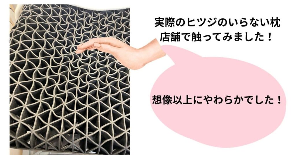 実際の画像 とてもやわらかい感触