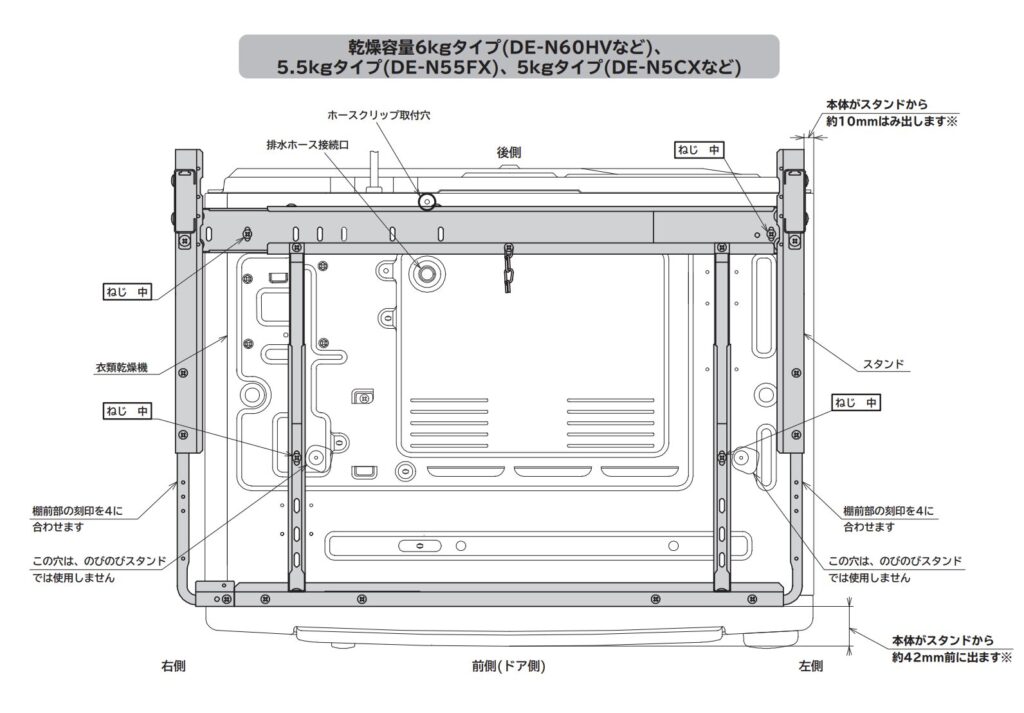 詳しく解説】日立 衣類乾燥機 DE-N60HVの設置方法 専用台は4種類 市販 