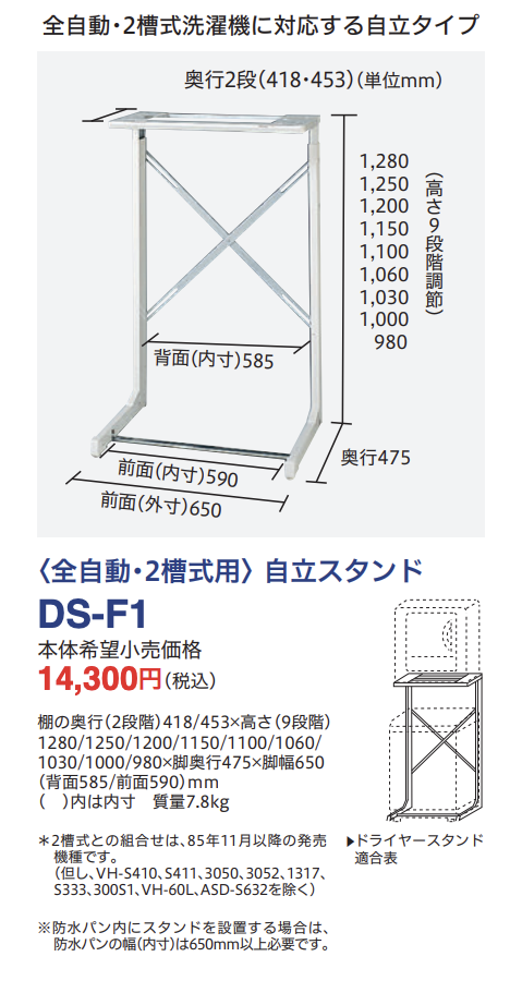 スタンド付◇TOSHIBA 東芝 電気衣類乾燥機 容量4.5kg ED-45C 2016年◇自立スタンド DS-F1 : 東芝 乾燥機スタンド DS-D1 全自動洗濯機直付けスタンド