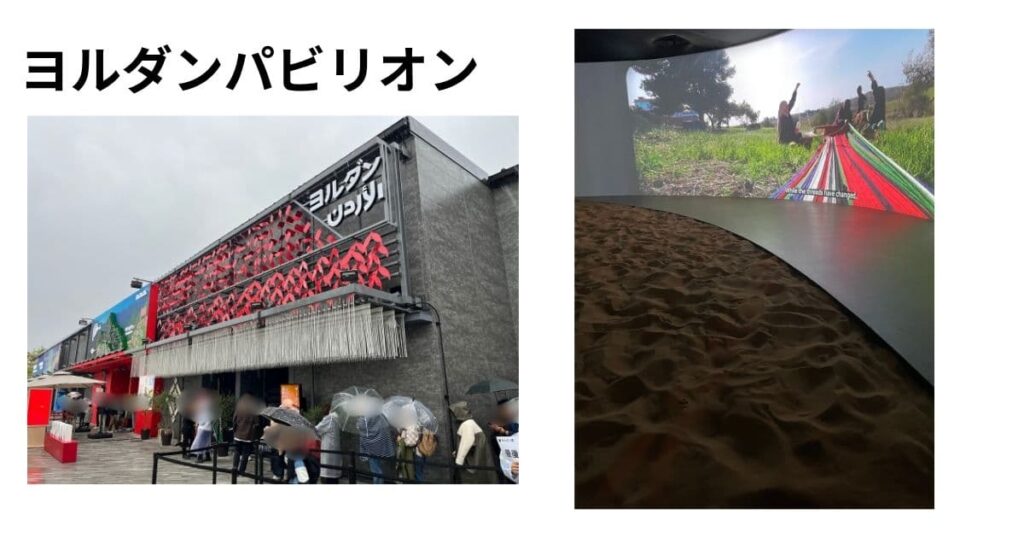 ヨルダンパビリオンの写真