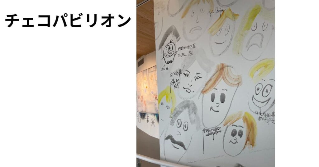 チェコパビリオンの様子