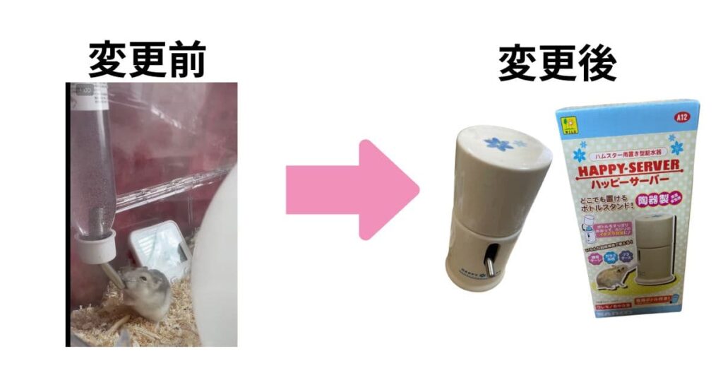水差しを変更した写真