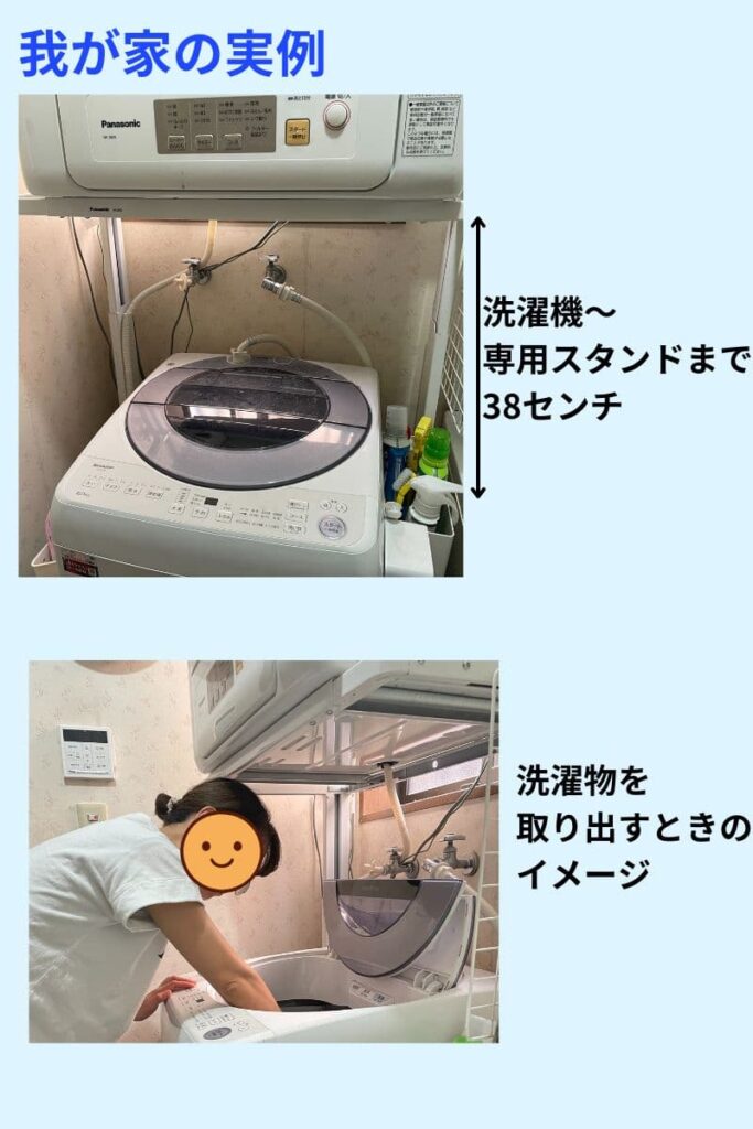 縦型洗濯機から洗濯物を取り出す様子。洗濯機と乾燥機スタンドの間に約38cmの高さをとり、取り出しやすさを確保した設置例