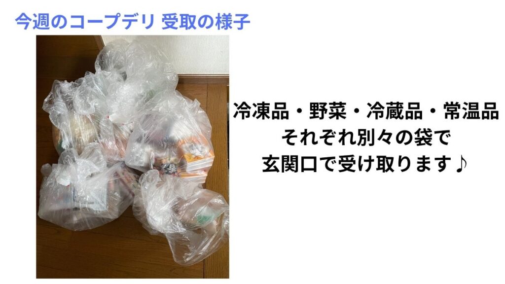 コープデリが玄関まで届いた様子の写真