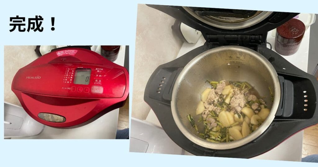 ホットクックで作るカブの炒め煮
完成写真