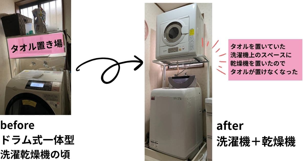 衣類乾燥機のデメリット5つ｜3年間毎日使って後悔ゼロの理由も正直に