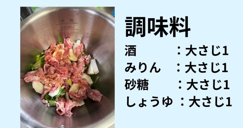 ホットクックで作るカブの炒め煮
鍋に材料を入れた写真