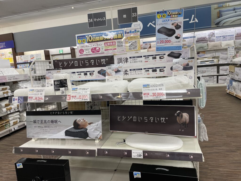 イオンの寝具売り場に設置されたヒツジのいらない枕の専用コーナー（至極・調律・極柔・子ヒツジ）