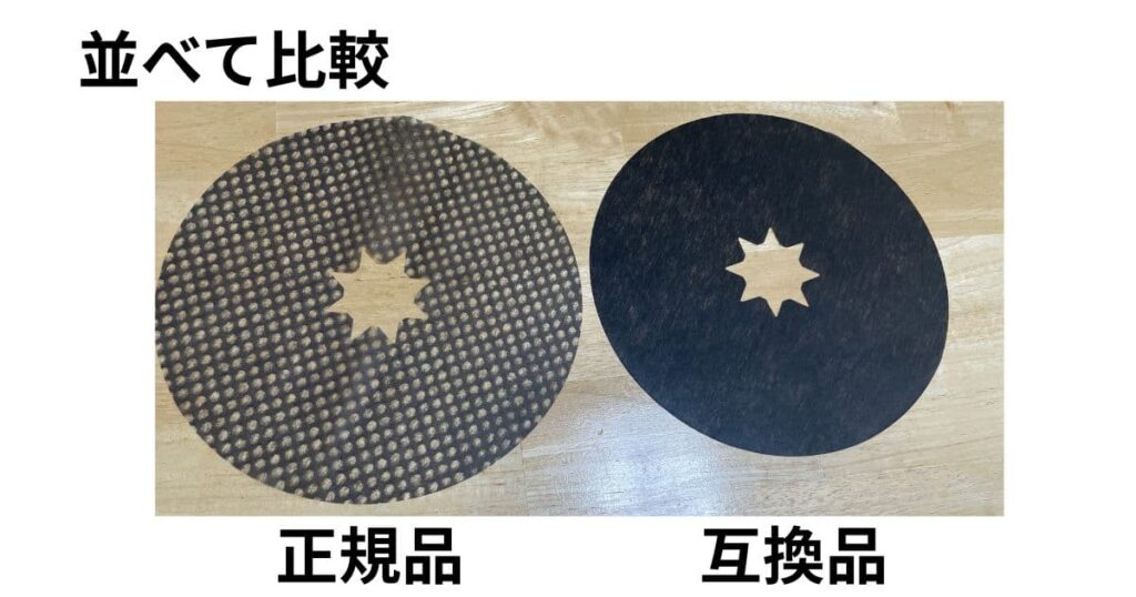 正規品と互換品を並べて比較、。結論:見た目は異なる