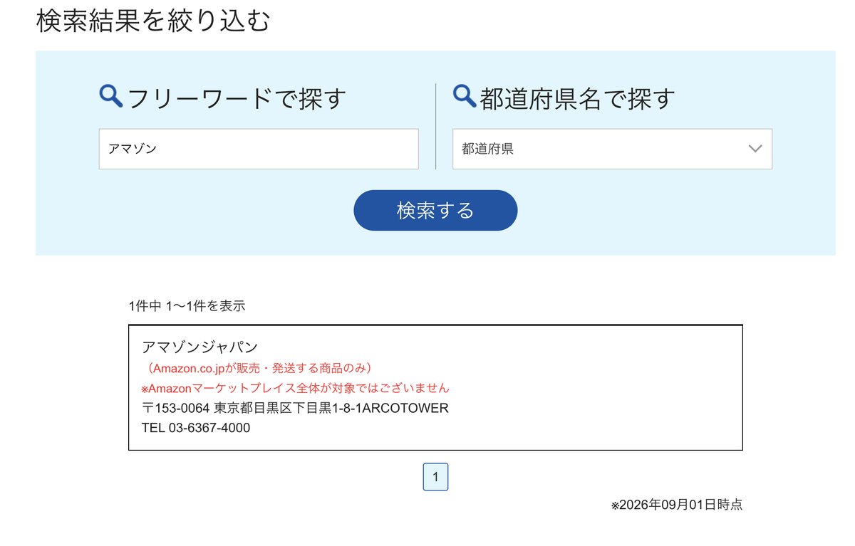 パナソニック家電製品正規取扱店の検索結果「アマゾンジャパン(Amazon.co.jpが販売・発送する商品のみ)」