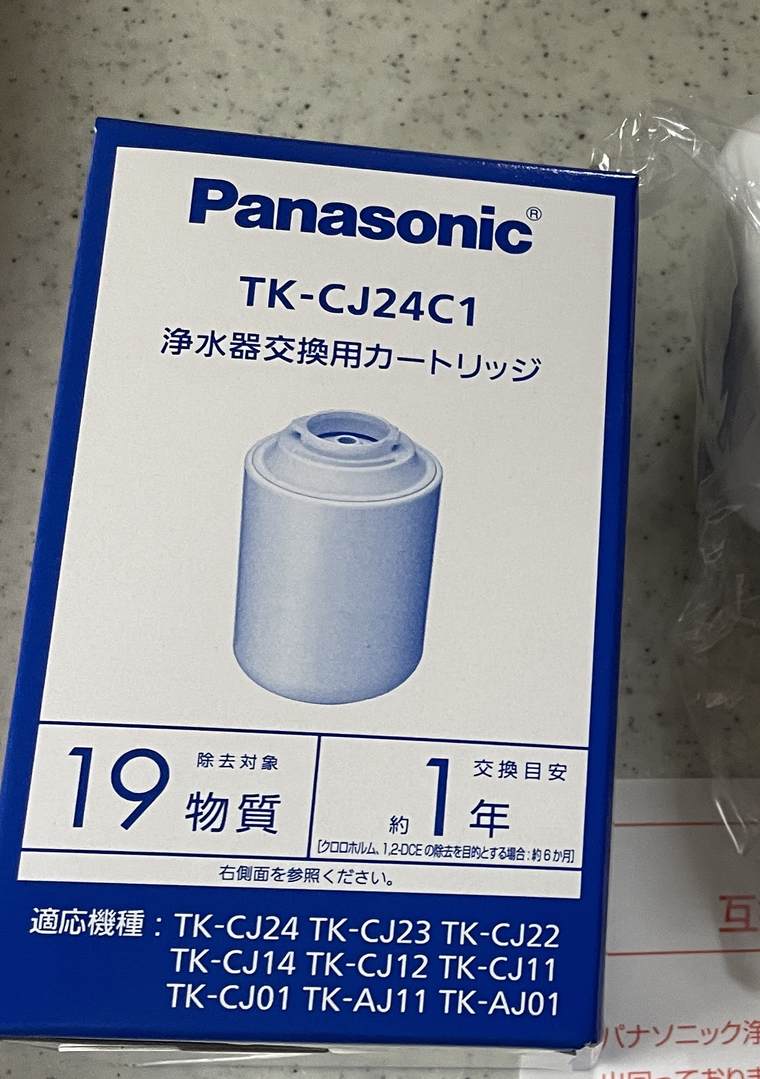 TK-CJ24C1の個装箱にあるPanasonicロゴと19物質除去・交換目安1年の表示