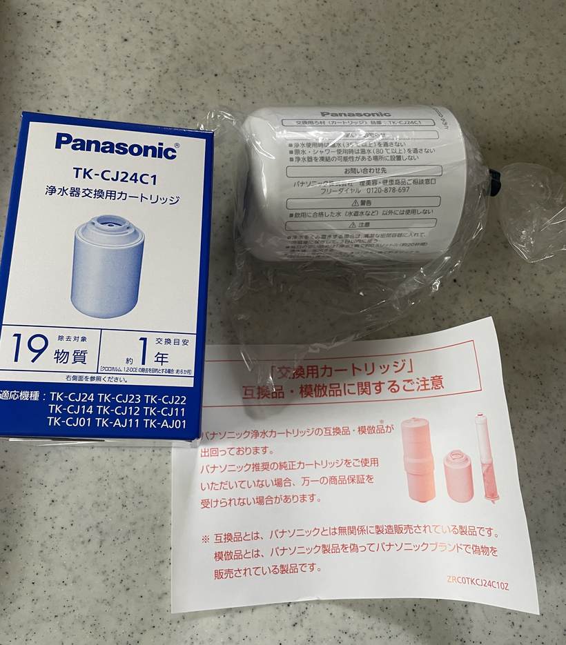 パナソニック浄水器交換カートリッジTK-CJ24C1の箱・カートリッジ本体・互換品注意のチラシ